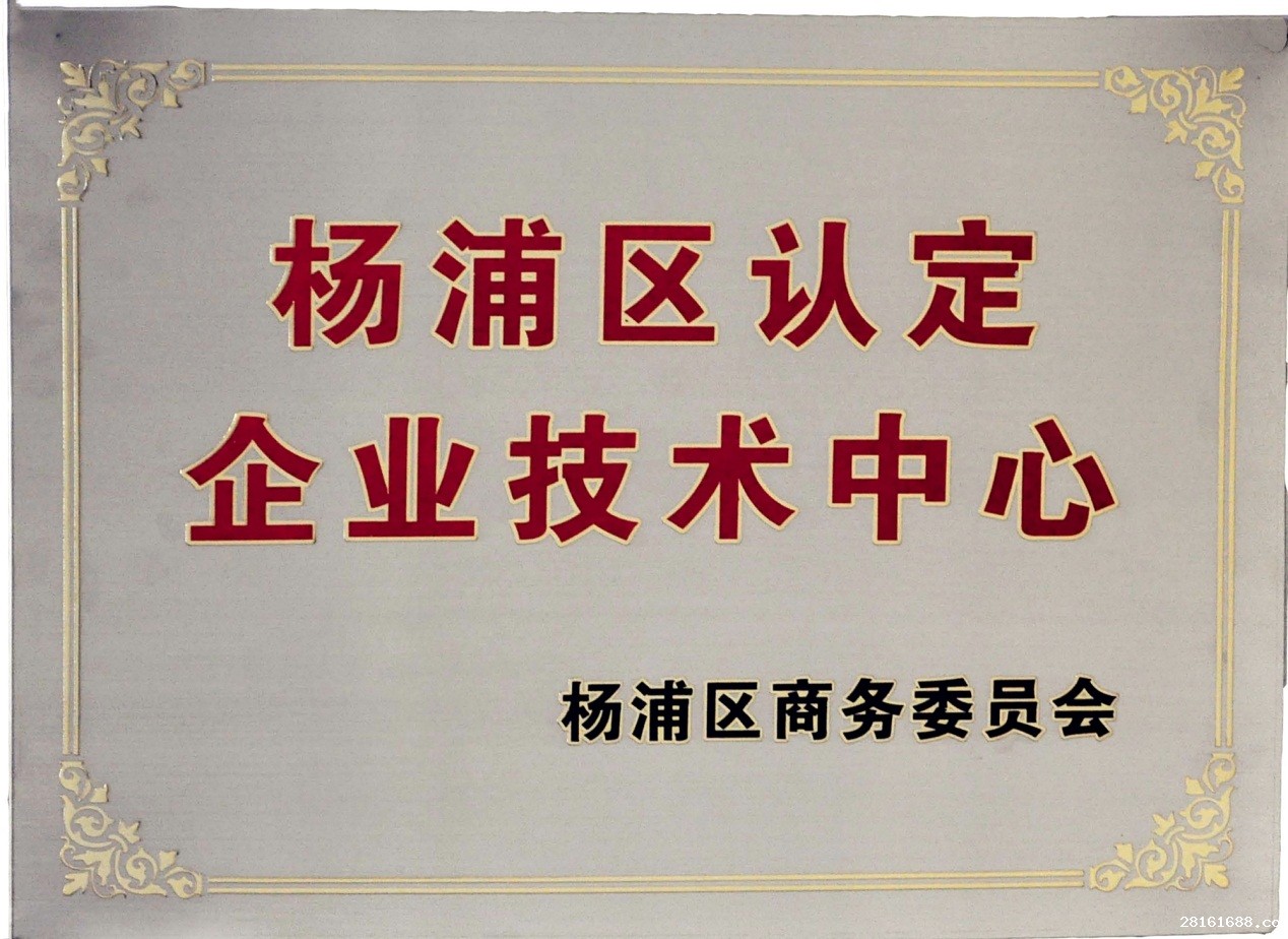 上海科技企业创新奖