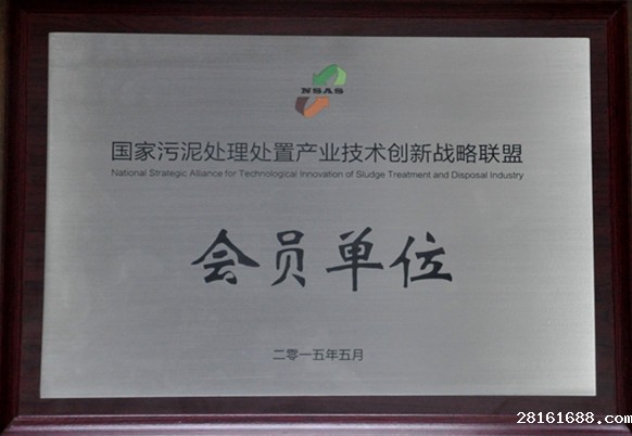中华环保基金会捐款证书