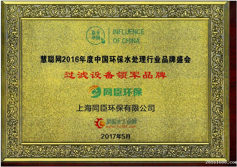 过滤设备领军品牌