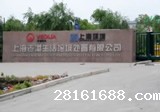 Laogang Landfill