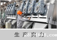生产实力