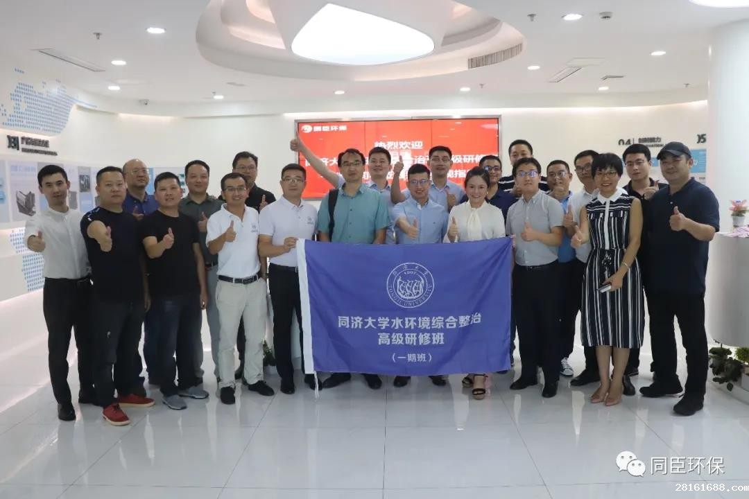 18luck新利官网登陆环保举办“疫情时代下的新利8体育” 主题沙龙