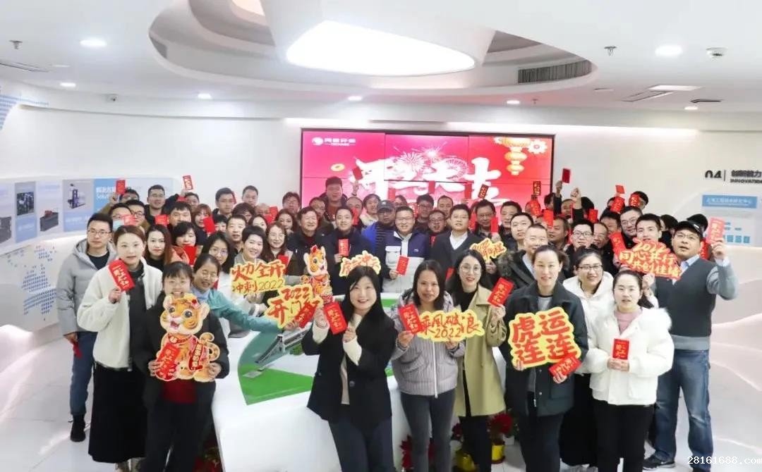 宏图再展，开工大吉！