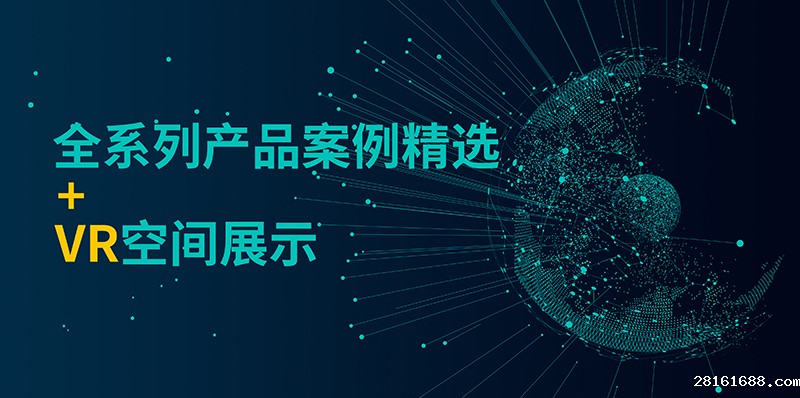 一文看遍，18luck新利官网登陆全线产品系列精选案例！