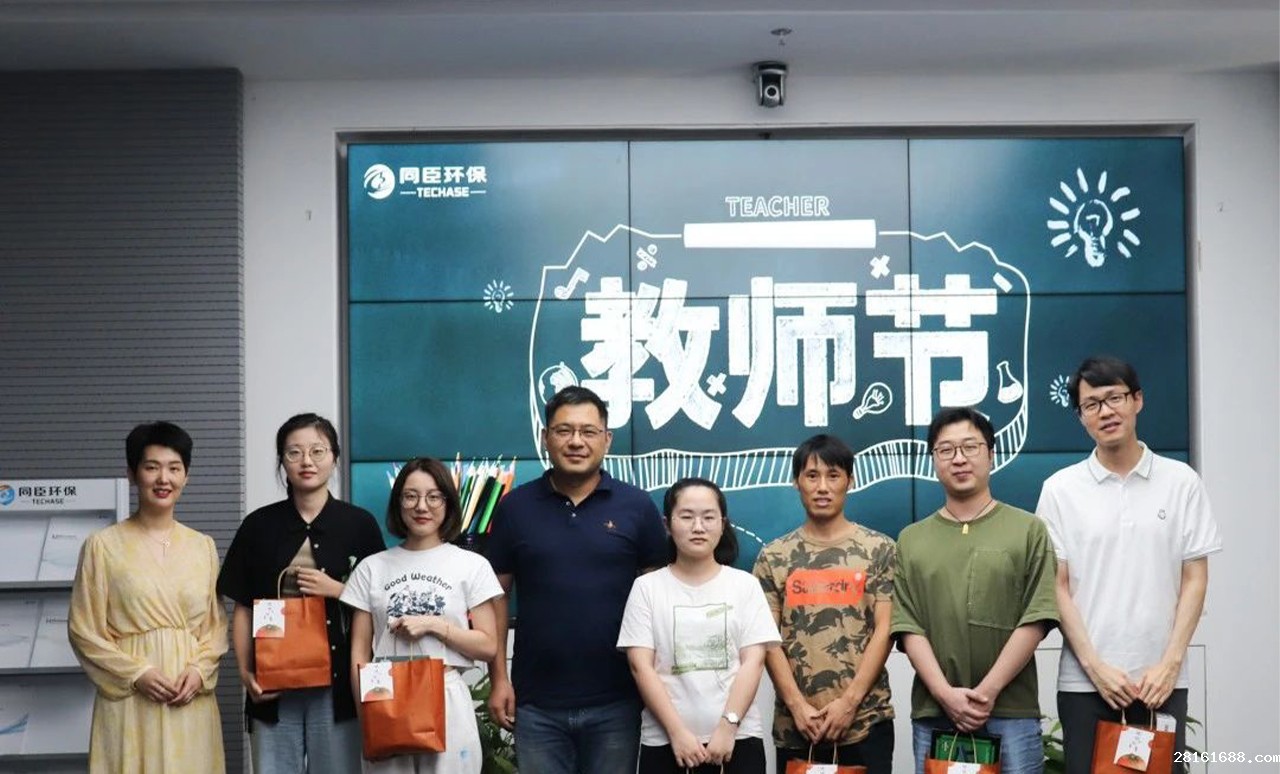 18luck新利官网登陆教师节，是感恩，更是祝福！