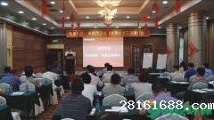 我公司成功主办城市污泥处理处置技术交流推广会