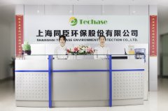 <b>18luck新利官网登陆环保荣获上海市科技小巨人企业认定</b>