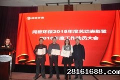 <b>18luck新利官网登陆环保2015年度各大奖项公布</b>