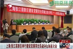 <b>Outstanding Contribution Awards for Z.J. High-tech Zone</b>