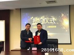 <b>18luck新利官网登陆环保与同济环境签订战略合作协议</b>
