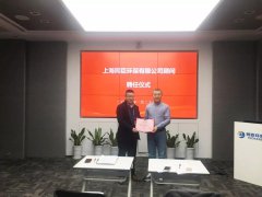 <b>18luck新利官网登陆环保聘翟继满先生为企业顾问</b>