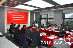 <b>Shanghai Sludge Treatment Resource R&D Center Launched</b>