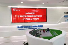 <b>上海市决策委周其仁委员一行莅临18luck新利官网登陆环保参观指导</b>