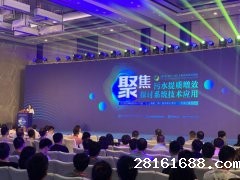<b>Techase Gave Speeches In 2019 (11th) Shanghai Water Seminar</b>