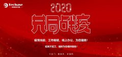 <b>共同战疫，速度与担当，18luck新利官网登陆在行动！</b>