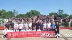不忘初心·砥砺前行|18luck新利官网登陆铁三角红色之旅