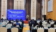 第四届“工业污泥及工业废水处理处置及资源化新技术新设备”交流大会圆满落